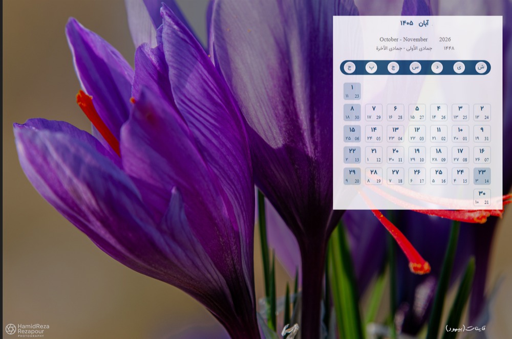 والپیپر دسکتاپ 1405 - بسته اول